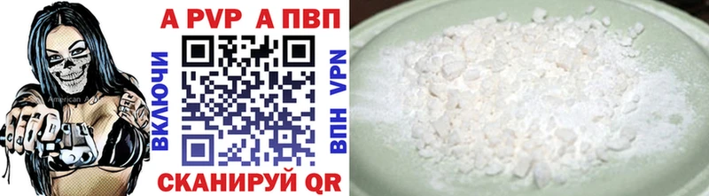 наркота  Чегем  Альфа ПВП Crystall 