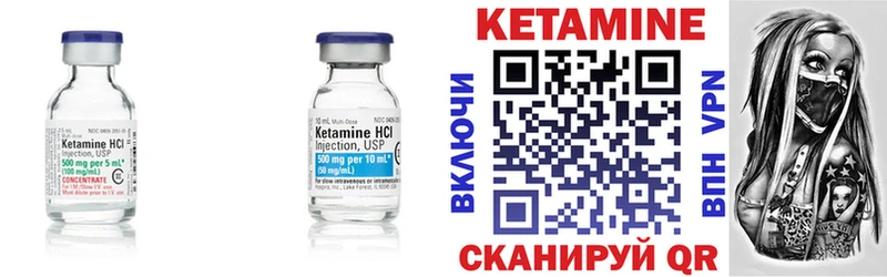 Кетамин ketamine Чегем