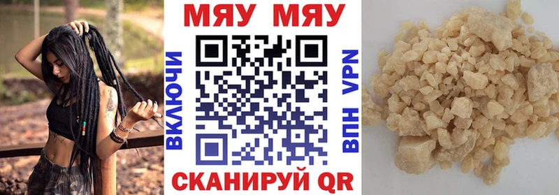МЯУ-МЯУ 4 MMC  купить наркотики цена  Чегем 
